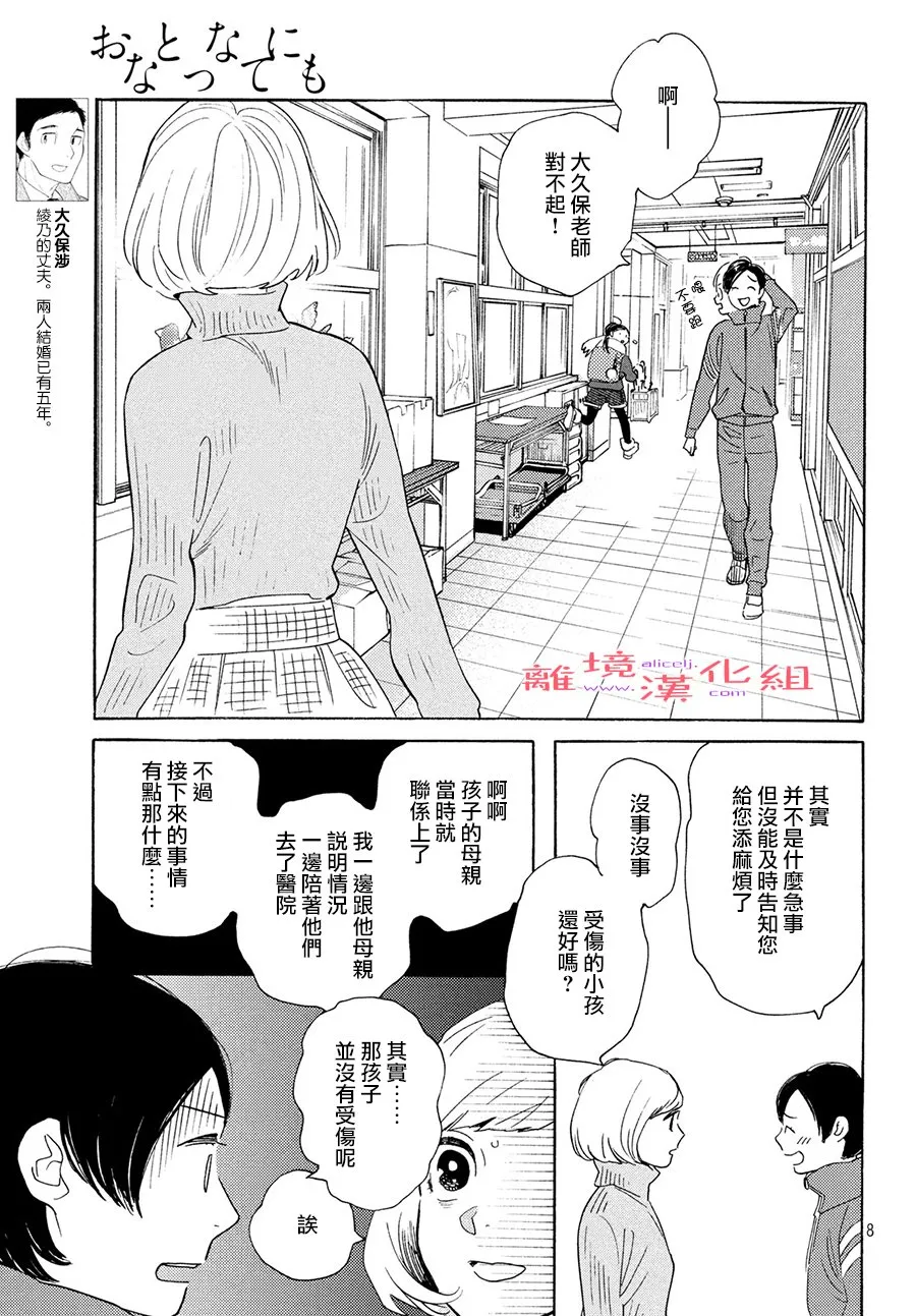 10话 第8页