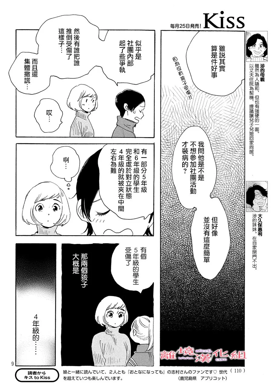 10话 第9页