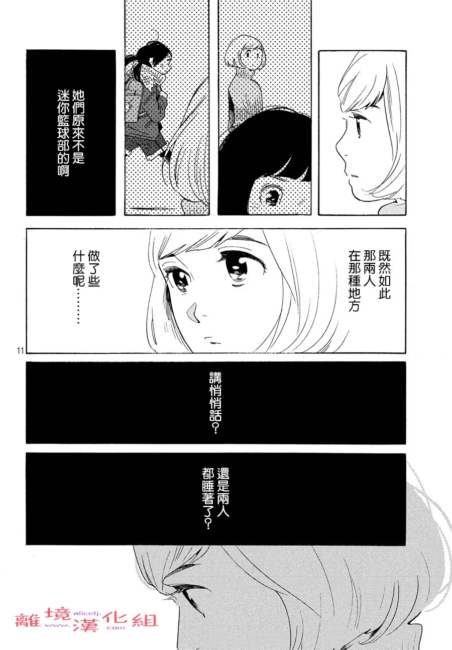 10话 第11页