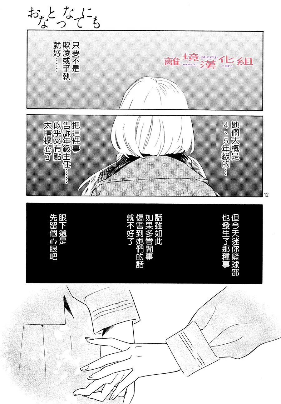 10话 第12页