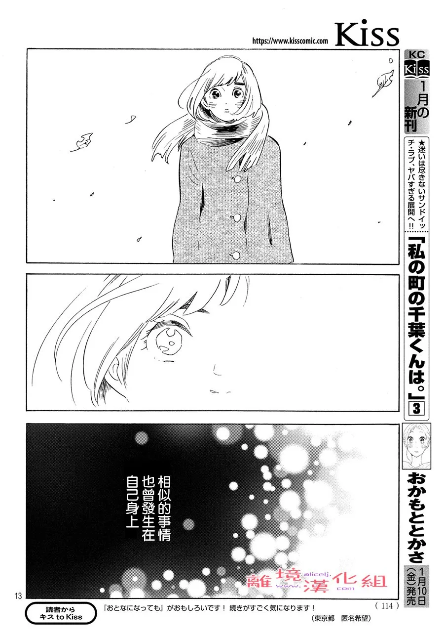 10话 第13页