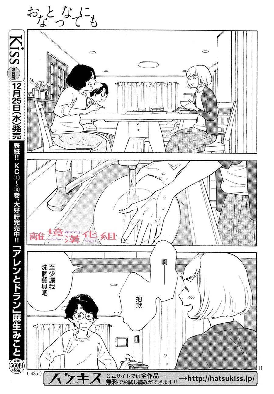 9话 第11页