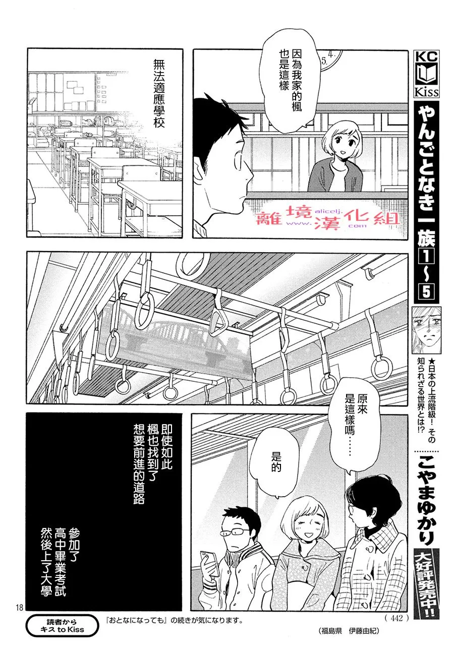 9话 第18页