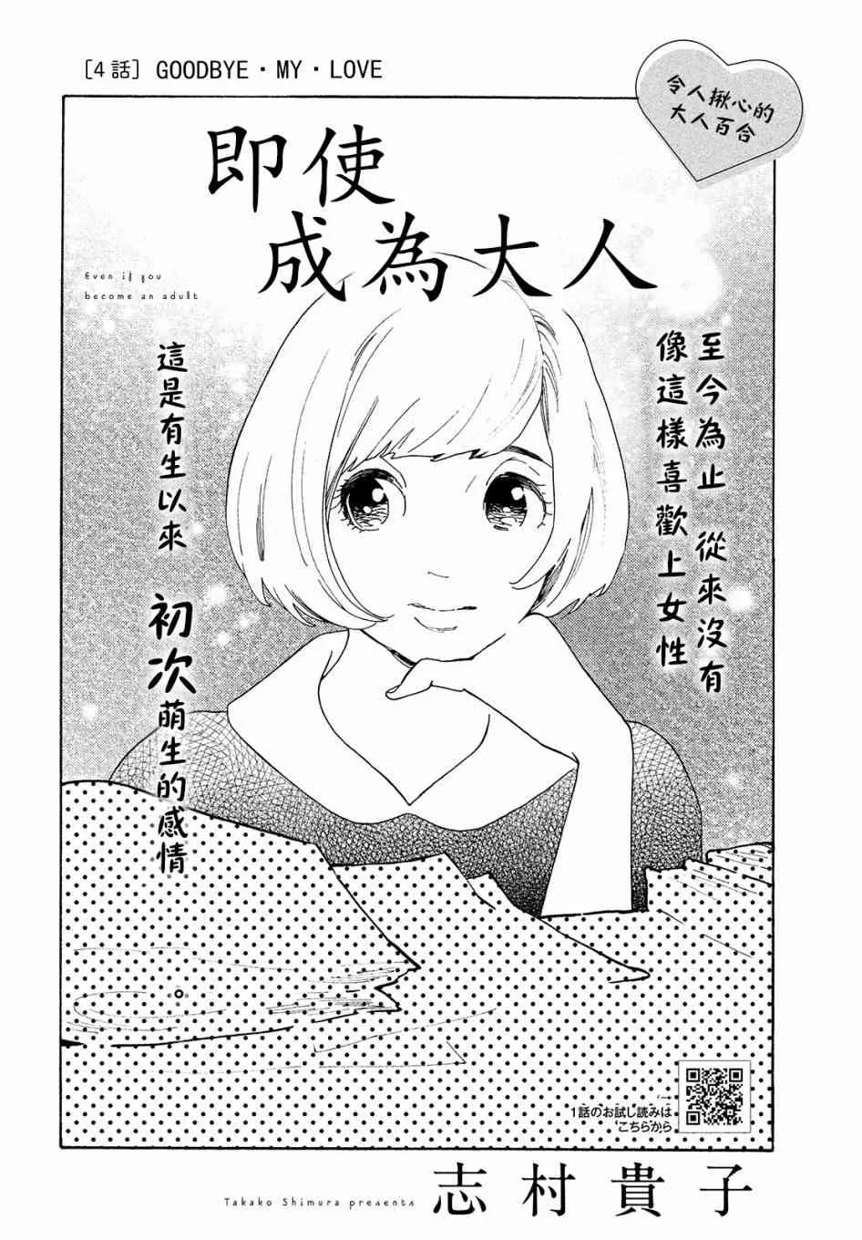 4话 第1页