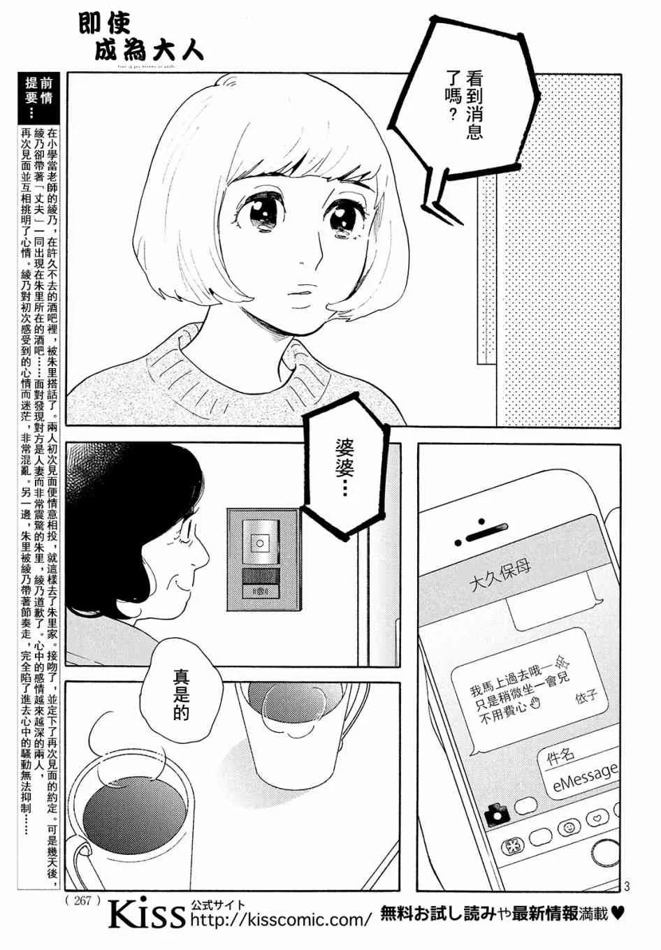 4话 第3页