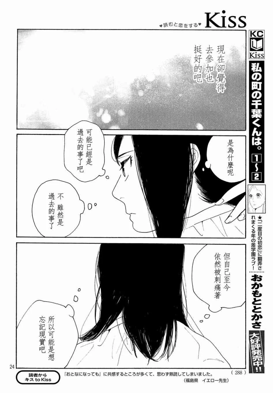 4话 第24页