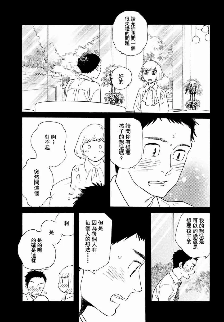 4话 第27页