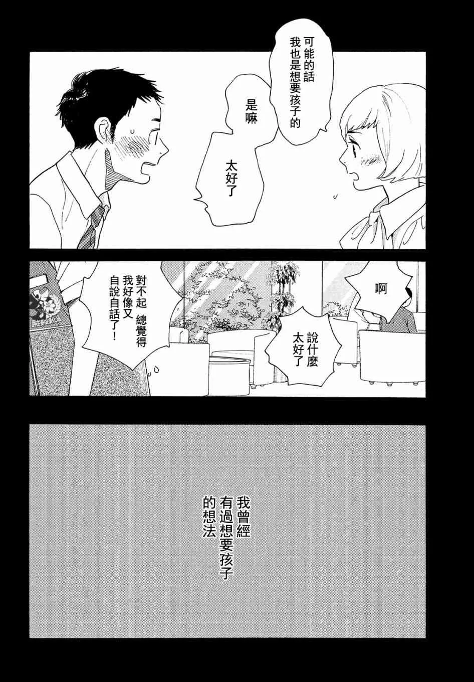 4话 第28页