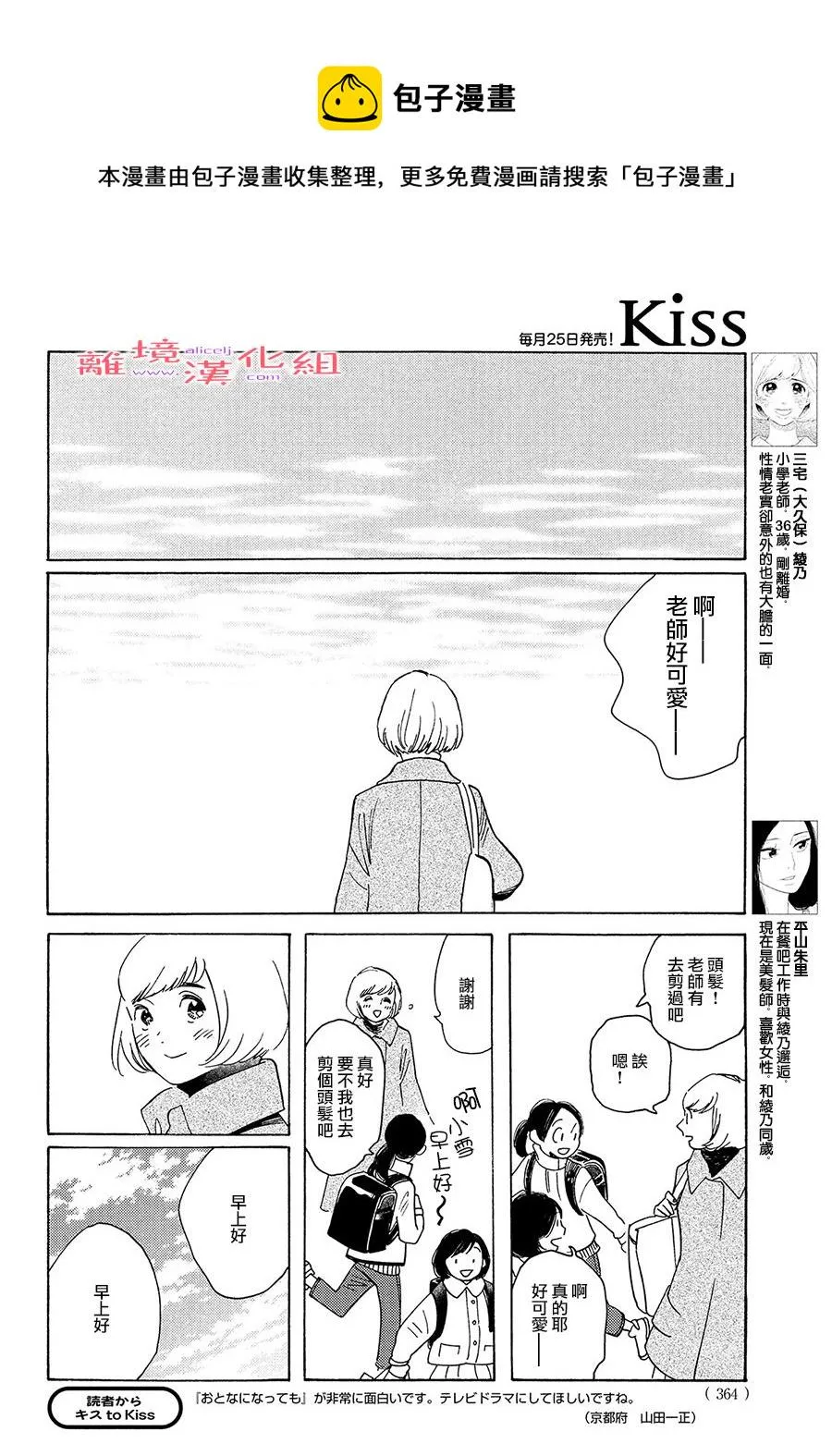 第31话 第4页