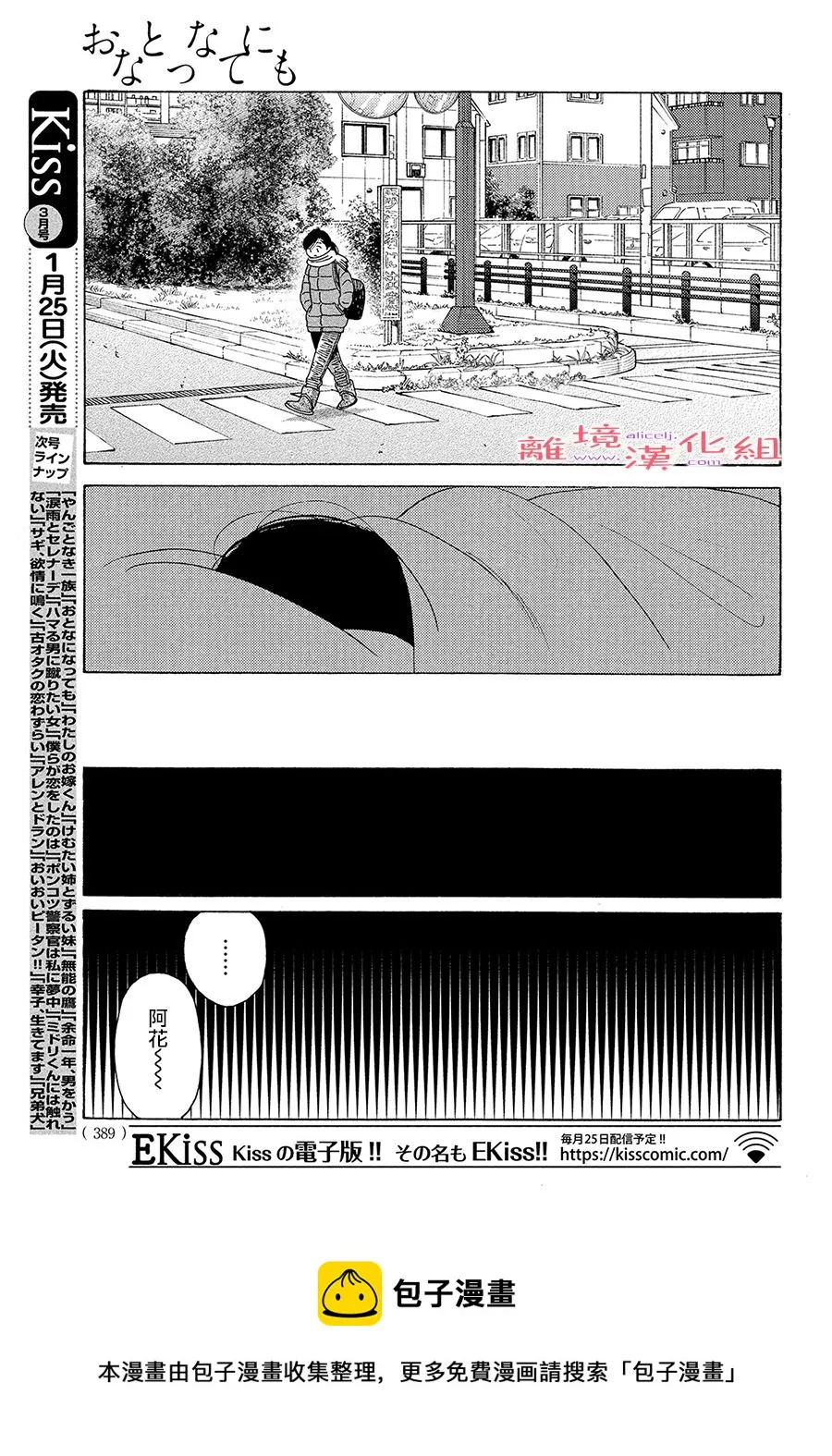 第31话 第25页