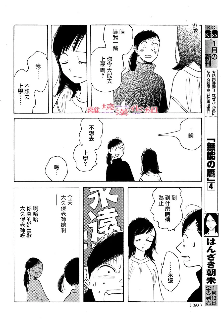 第31话 第26页