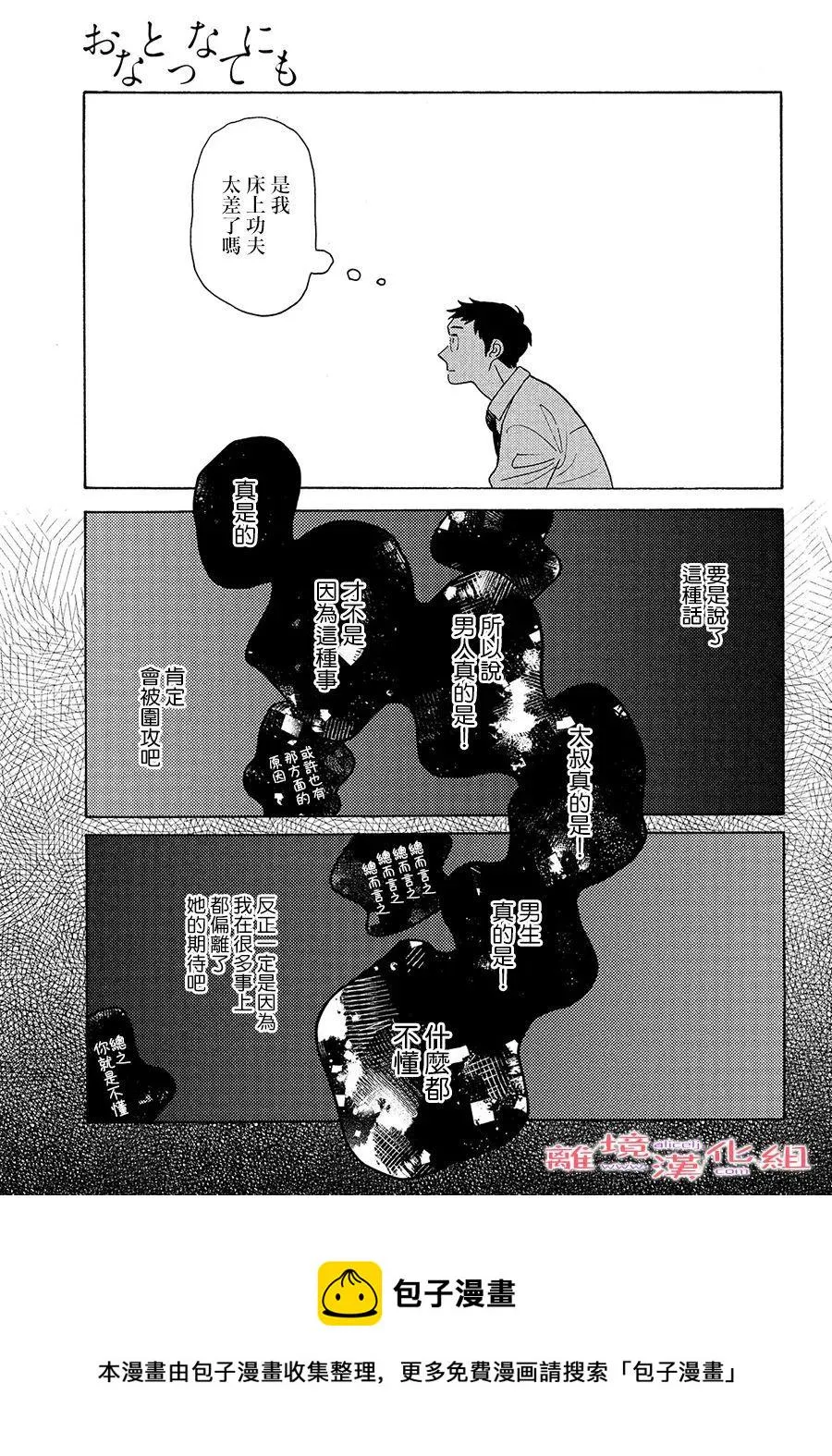 第30话 第15页
