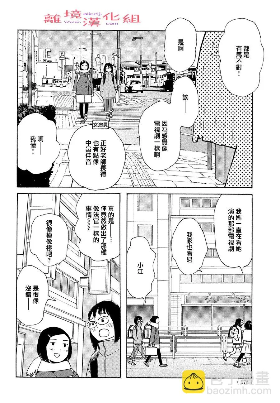 第36话 第14页