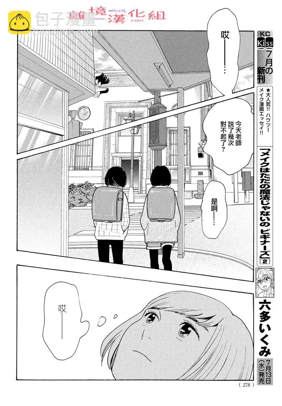 第36话 第16页
