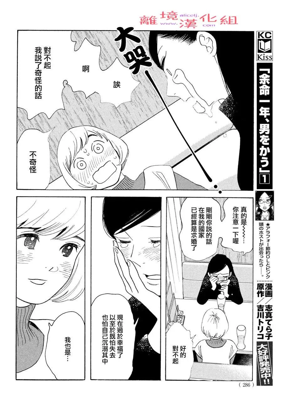 第36话 第24页