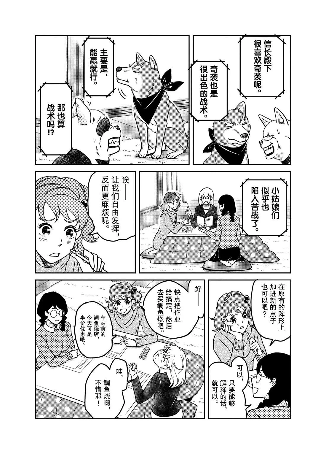 第81话 第5页