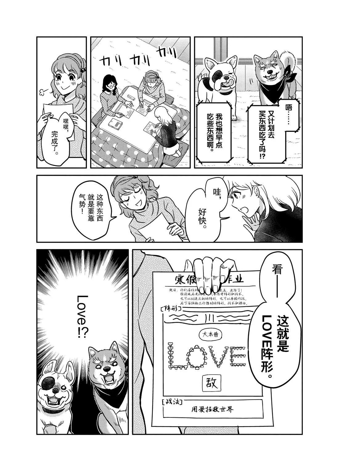 第81话 第6页