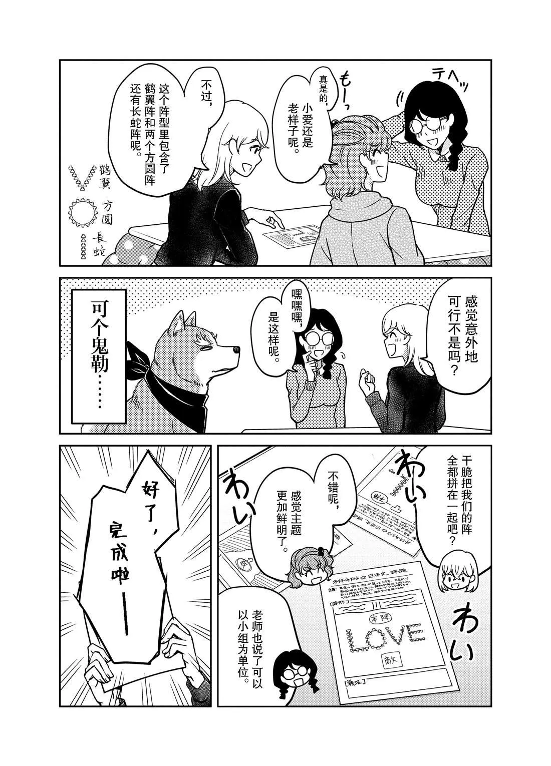 第81话 第11页