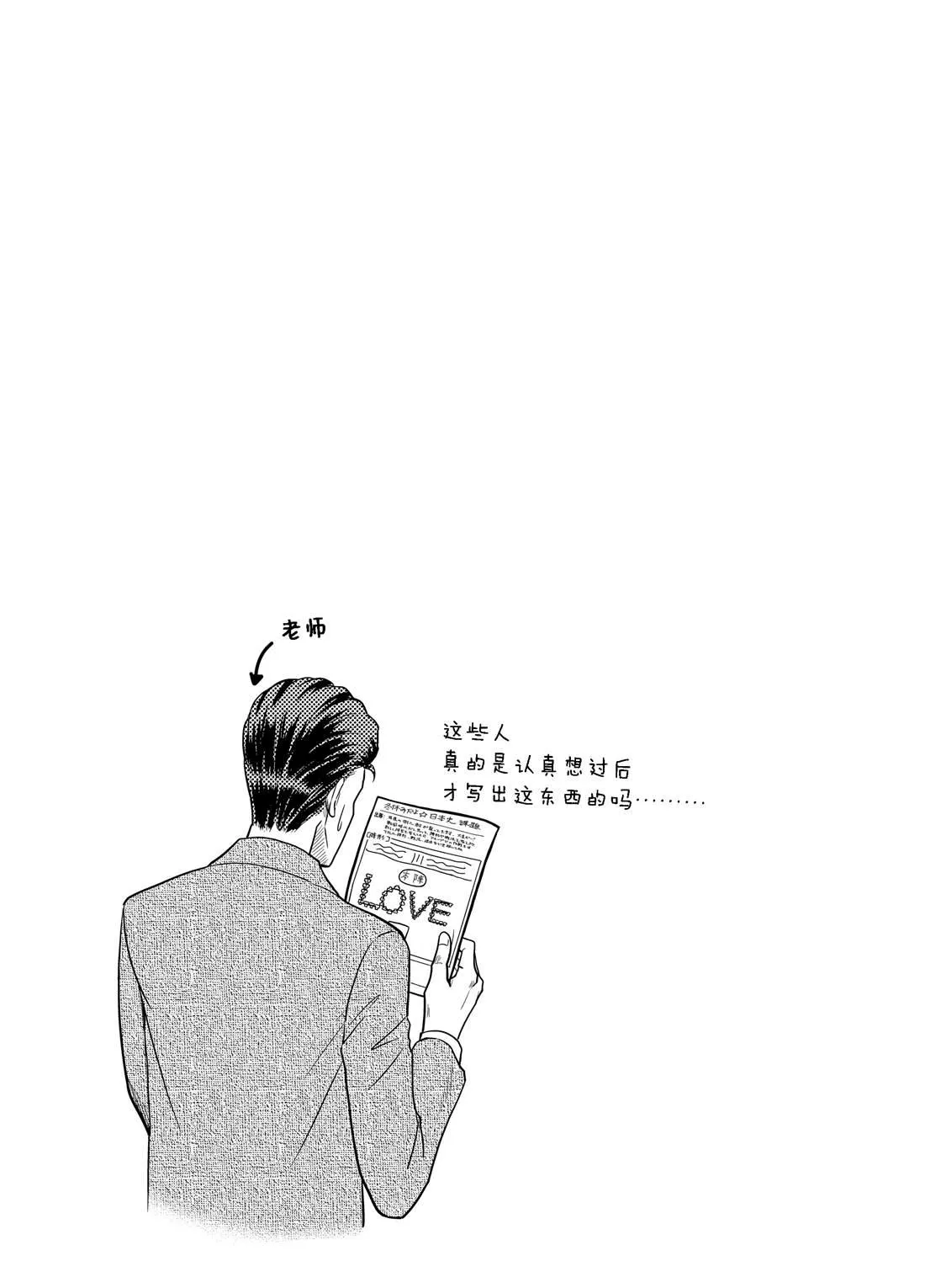 第81话 第13页
