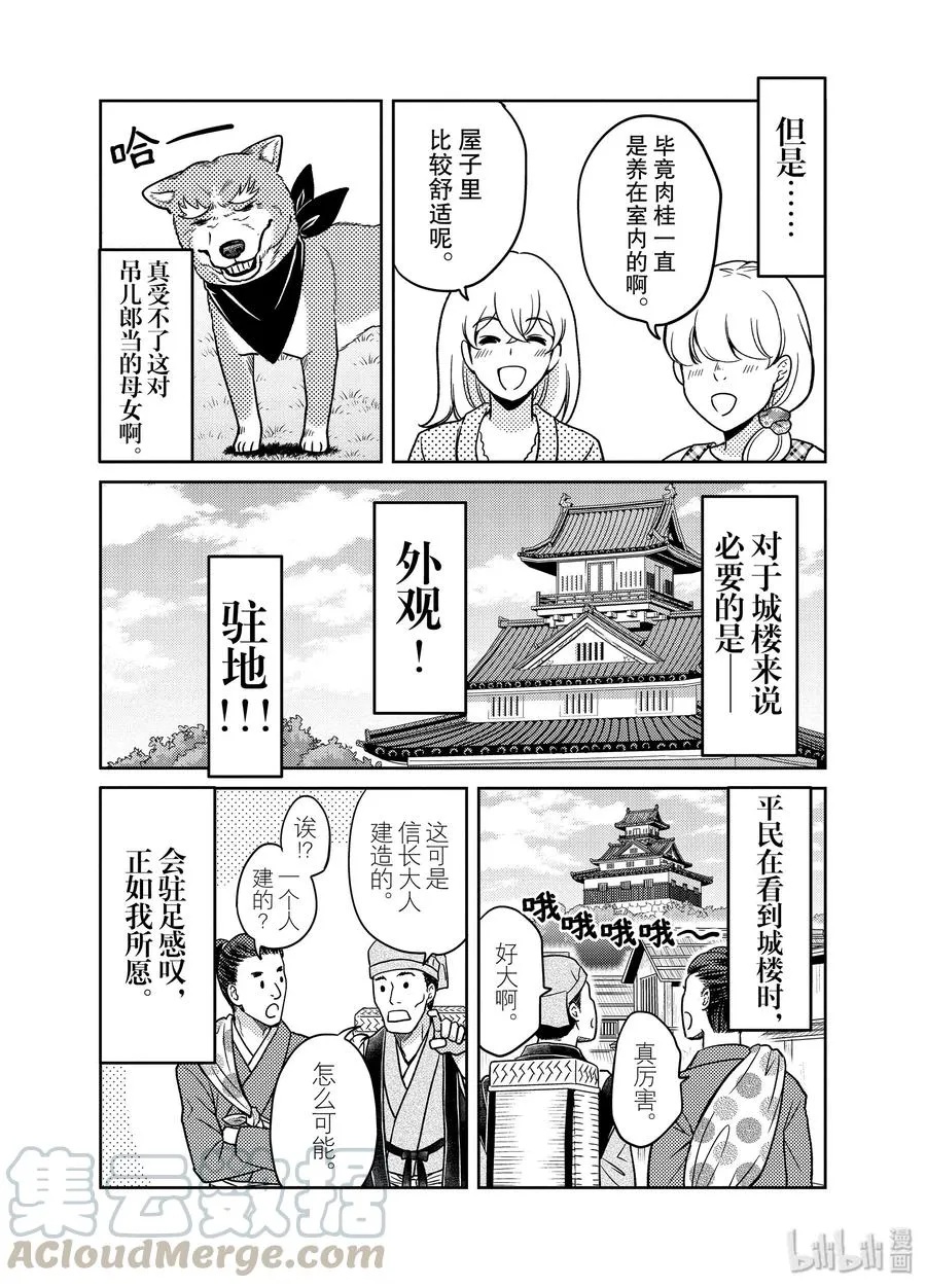 84 想住在城堡里!?建立金钱与权力!!只属于自己的欲望之城!!! 第7页