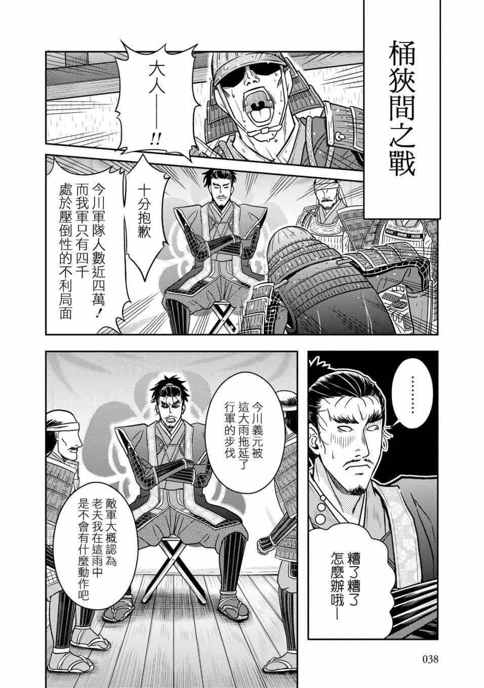 第18话 第4页