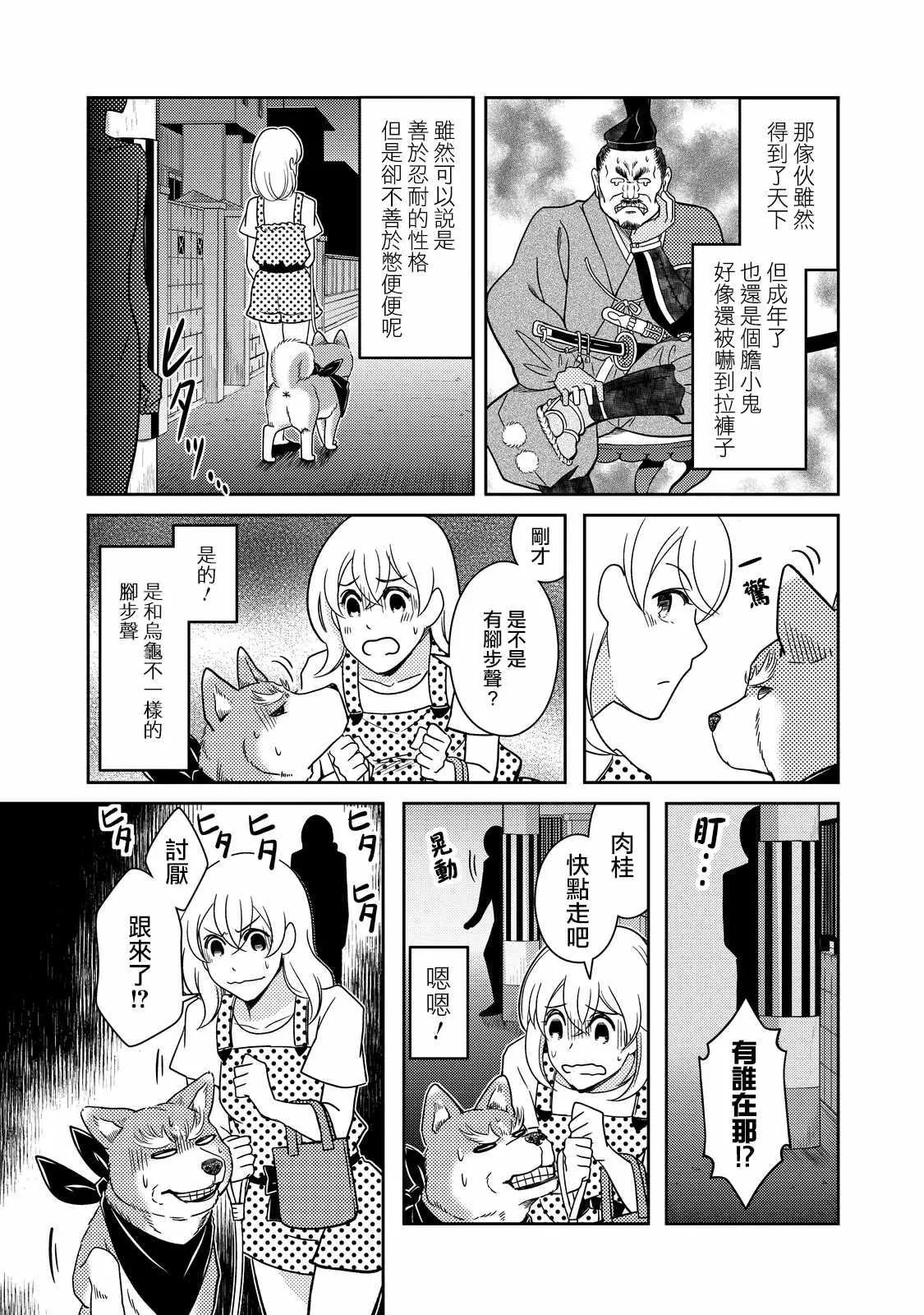 第25话 第5页