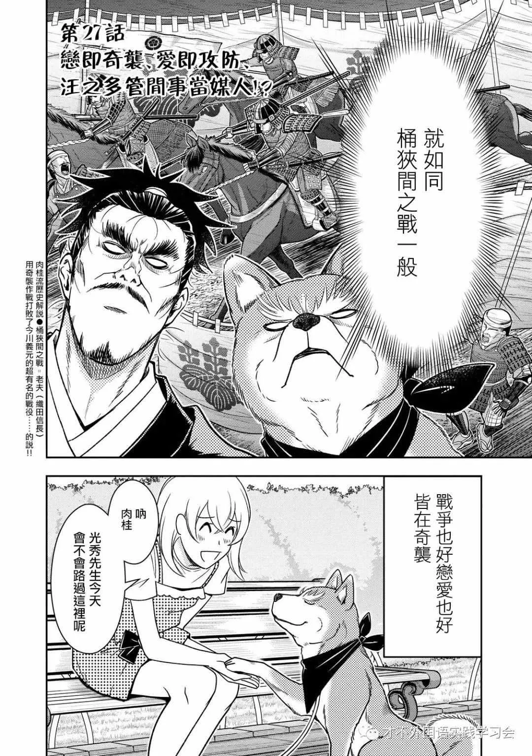 第27话 第2页