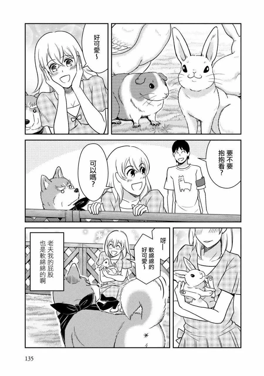 第28话 第3页