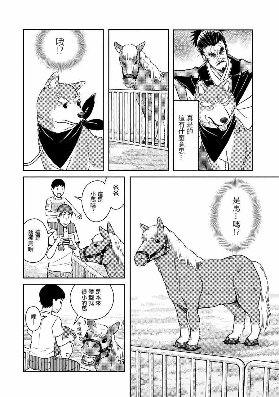 第28话 第4页