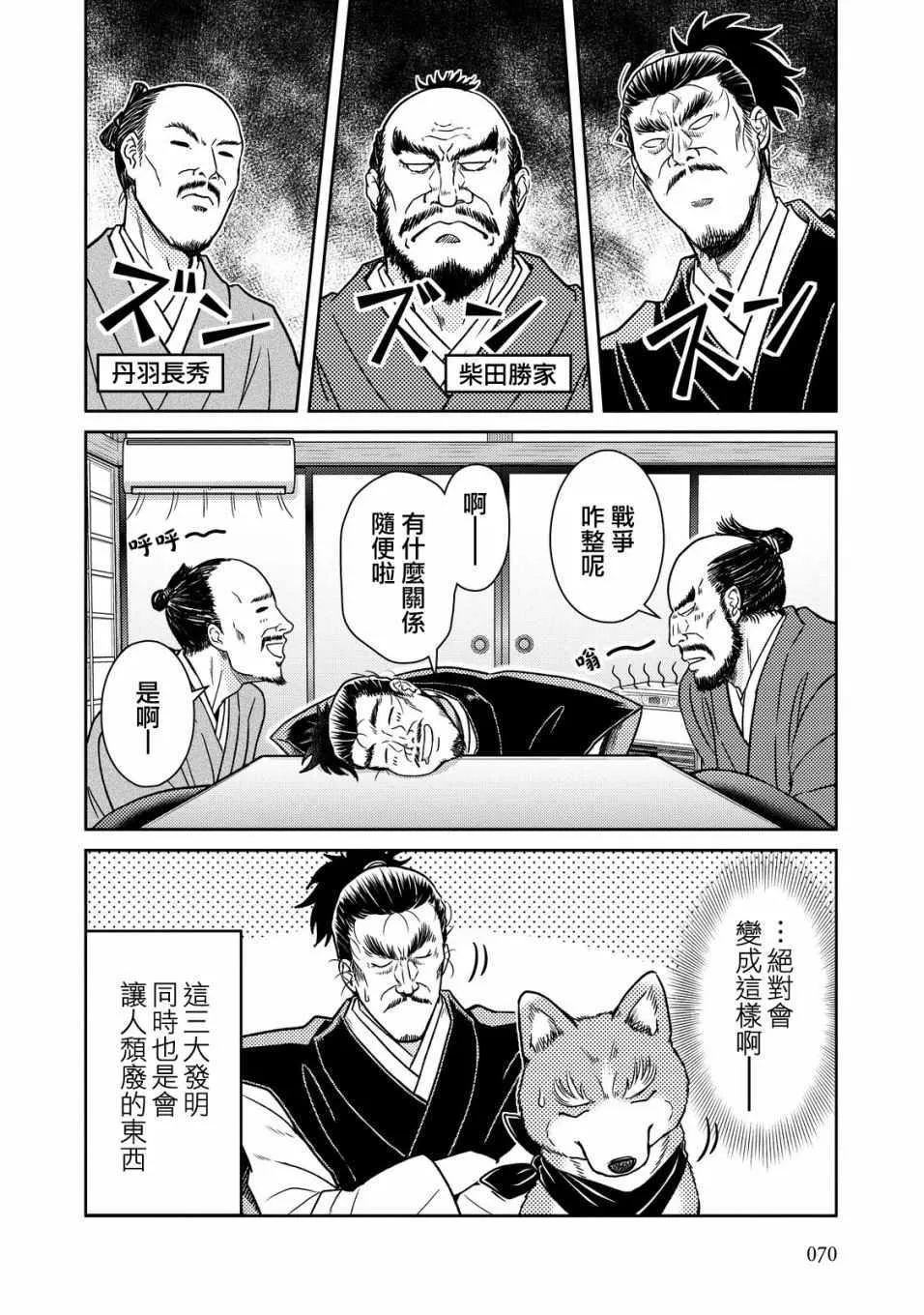 第36话 第4页