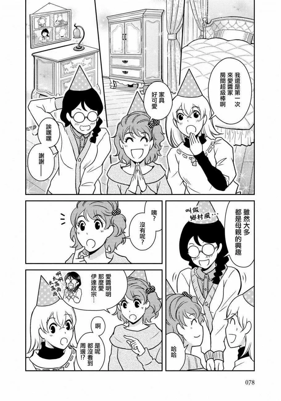 第37话 第4页