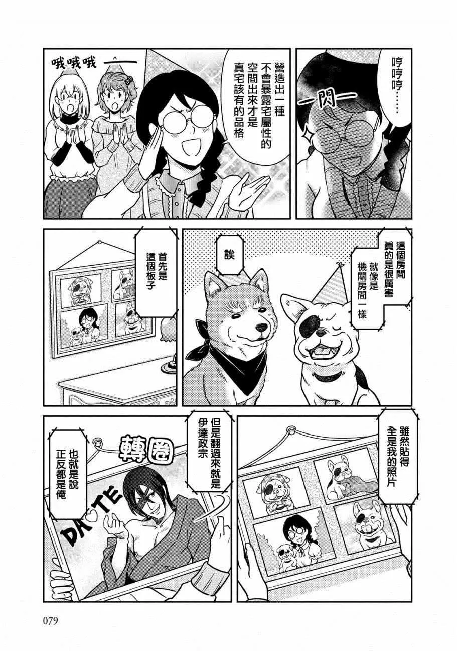 第37话 第5页