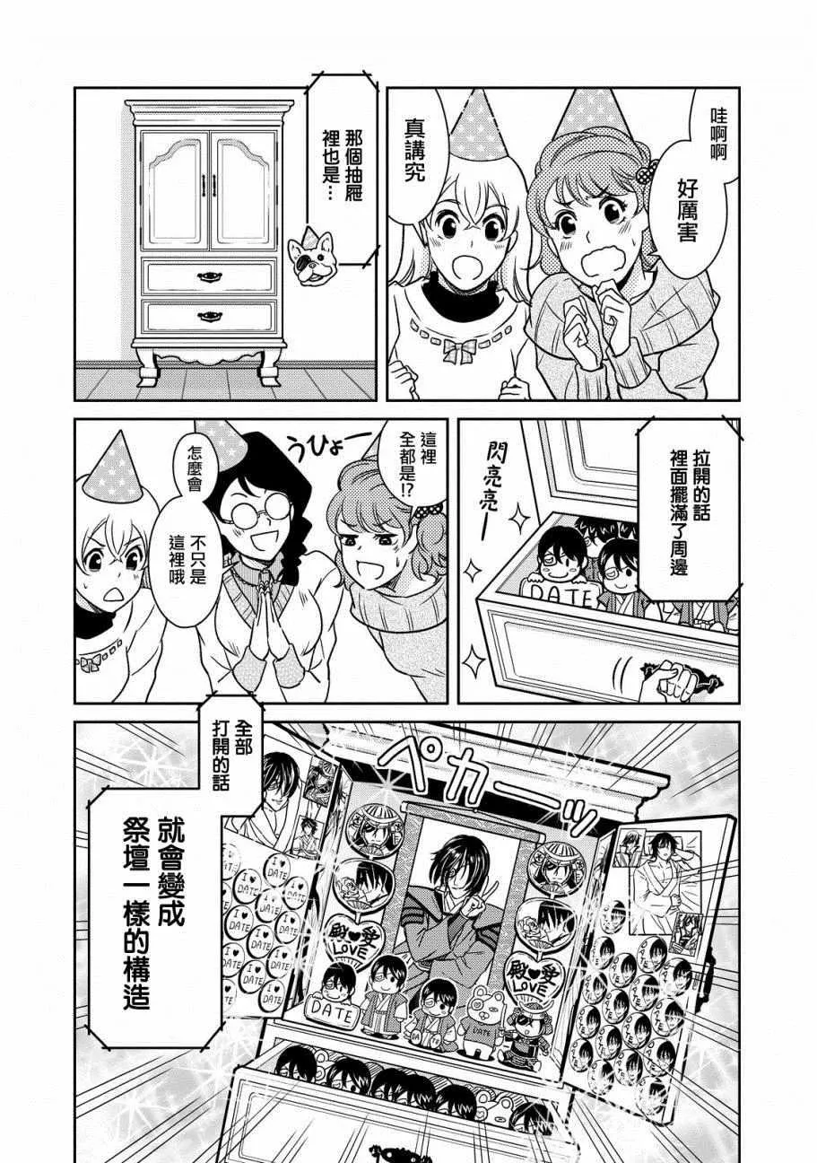 第37话 第6页