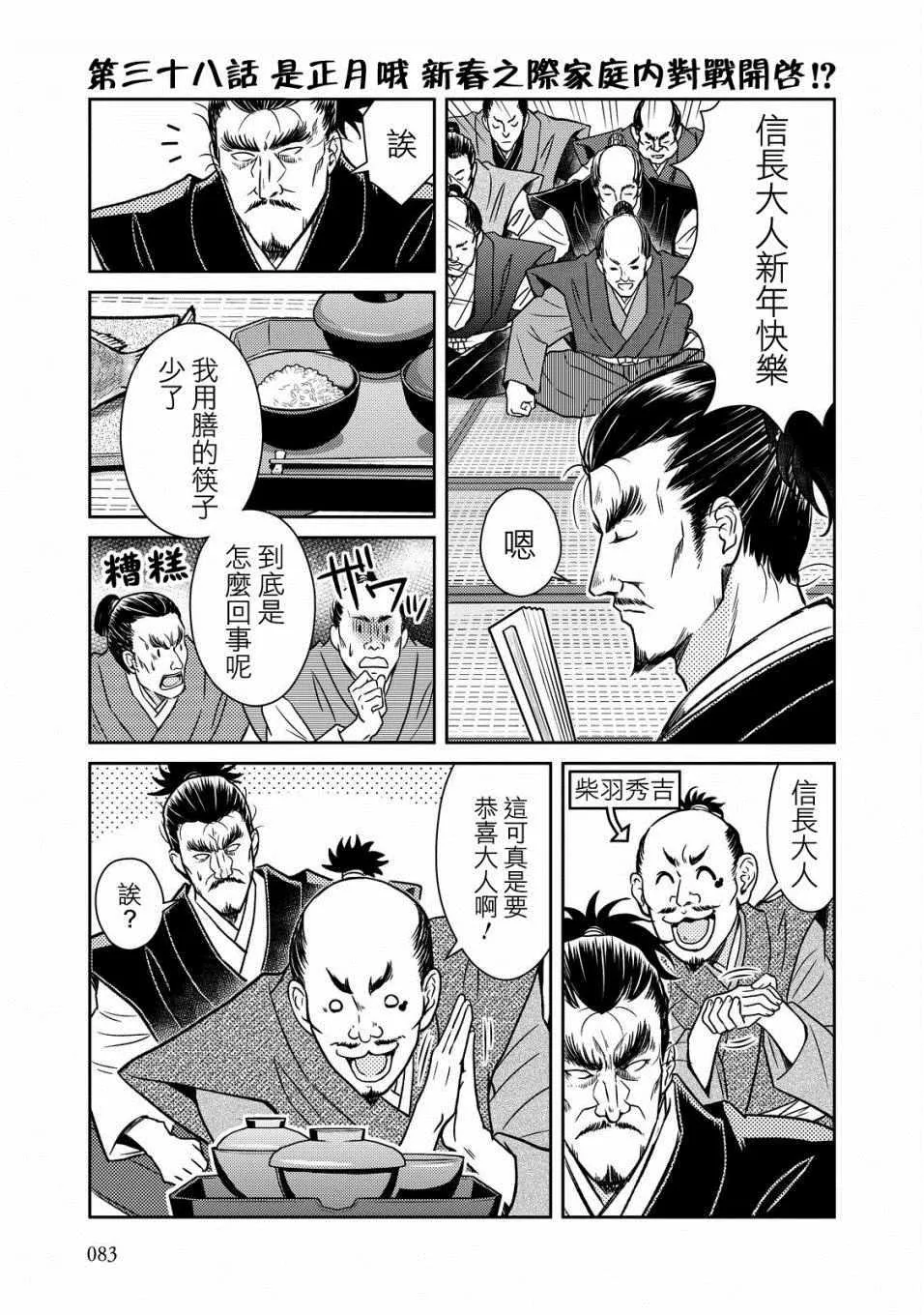 第38话 第1页