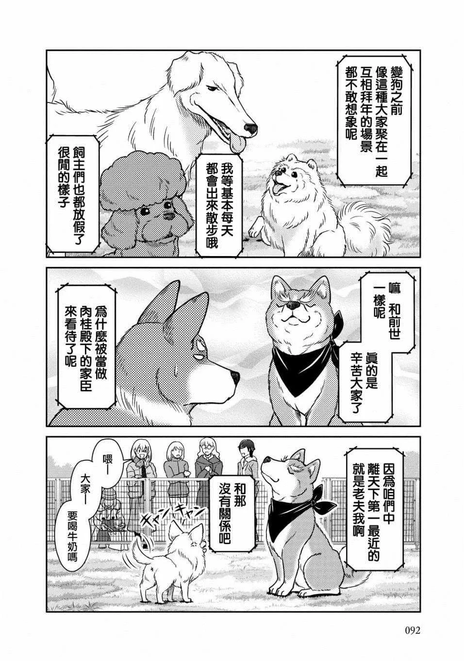 第38话 第10页