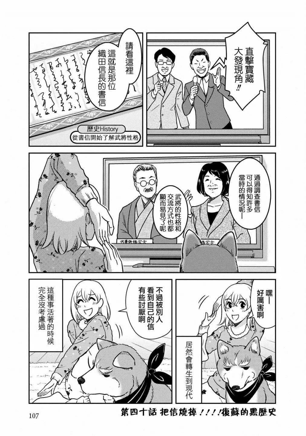 第40话 第1页