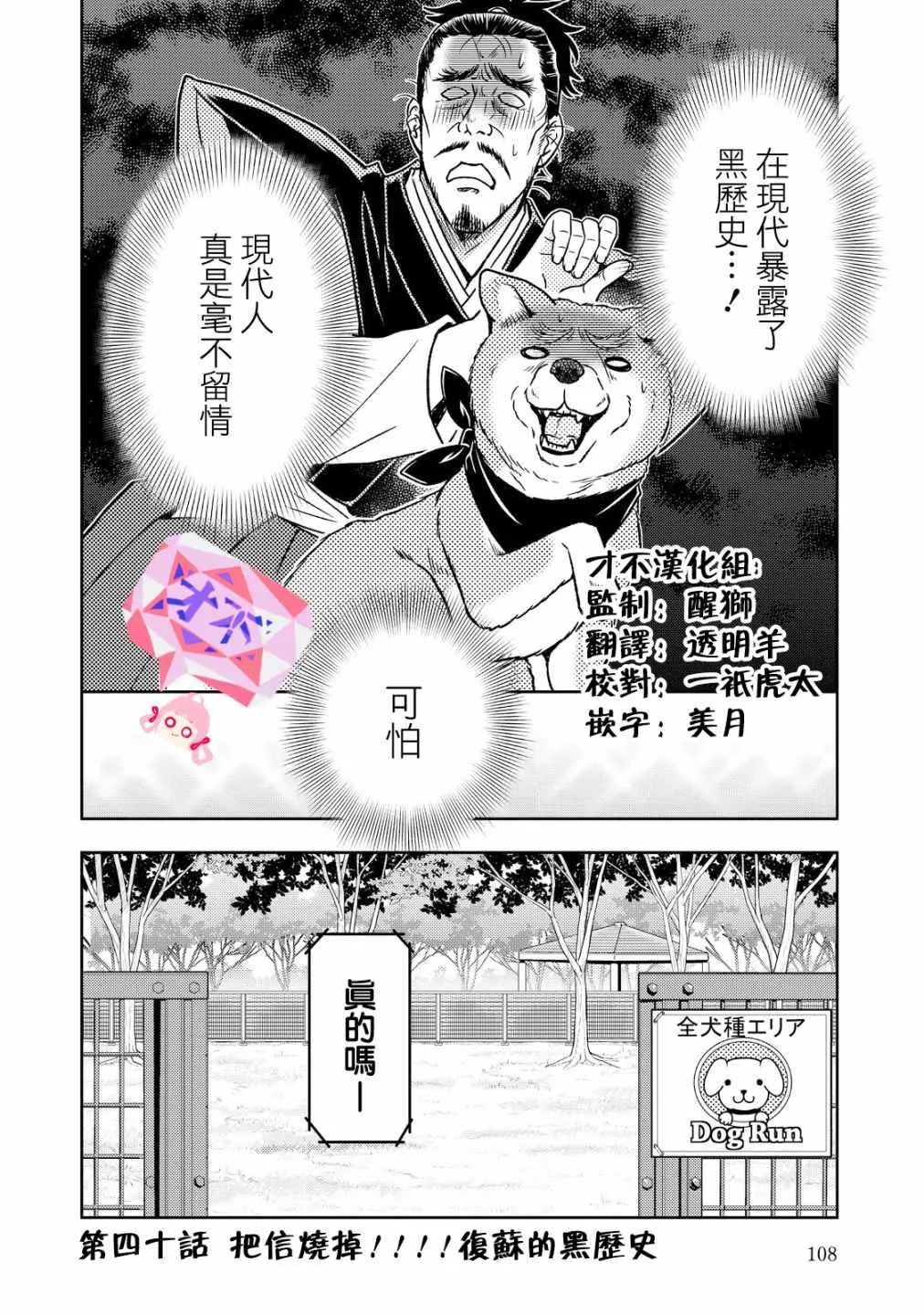 第40话 第2页