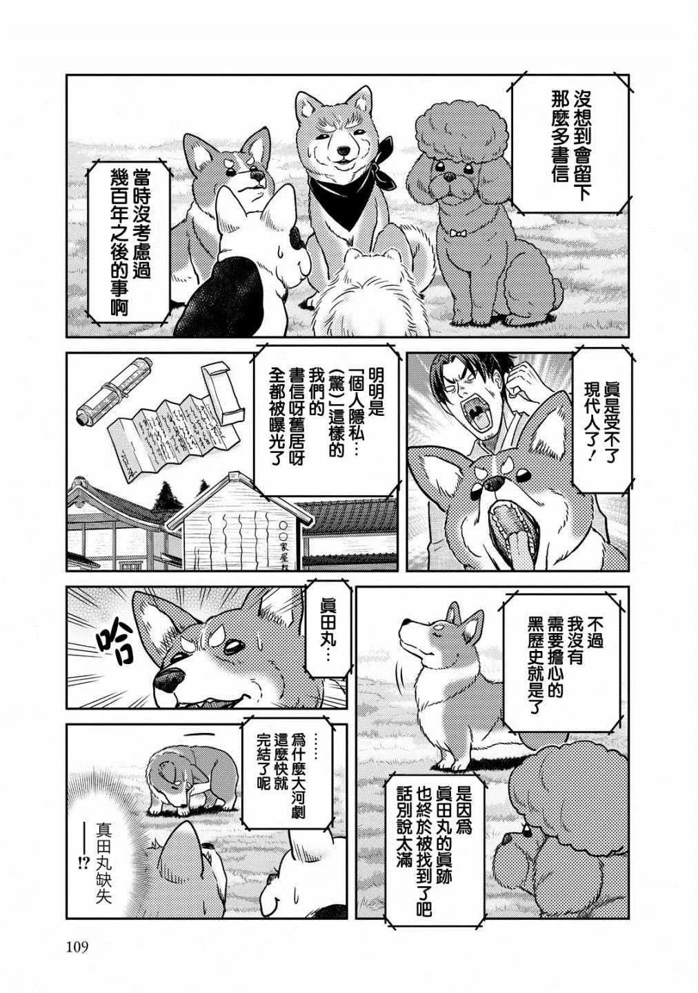 第40话 第3页