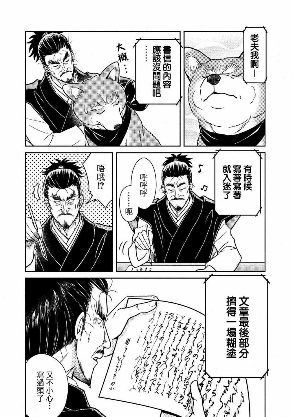第40话 第4页