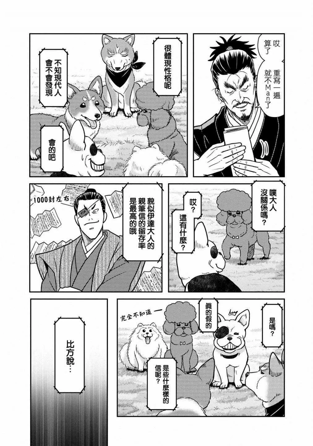第40话 第5页