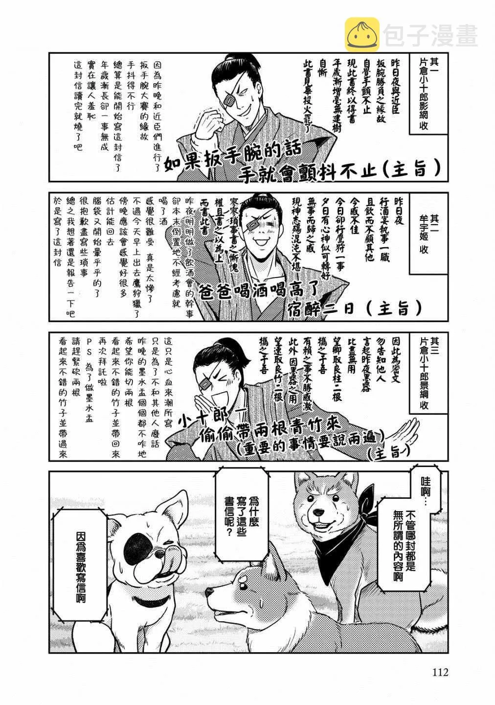 第40话 第6页