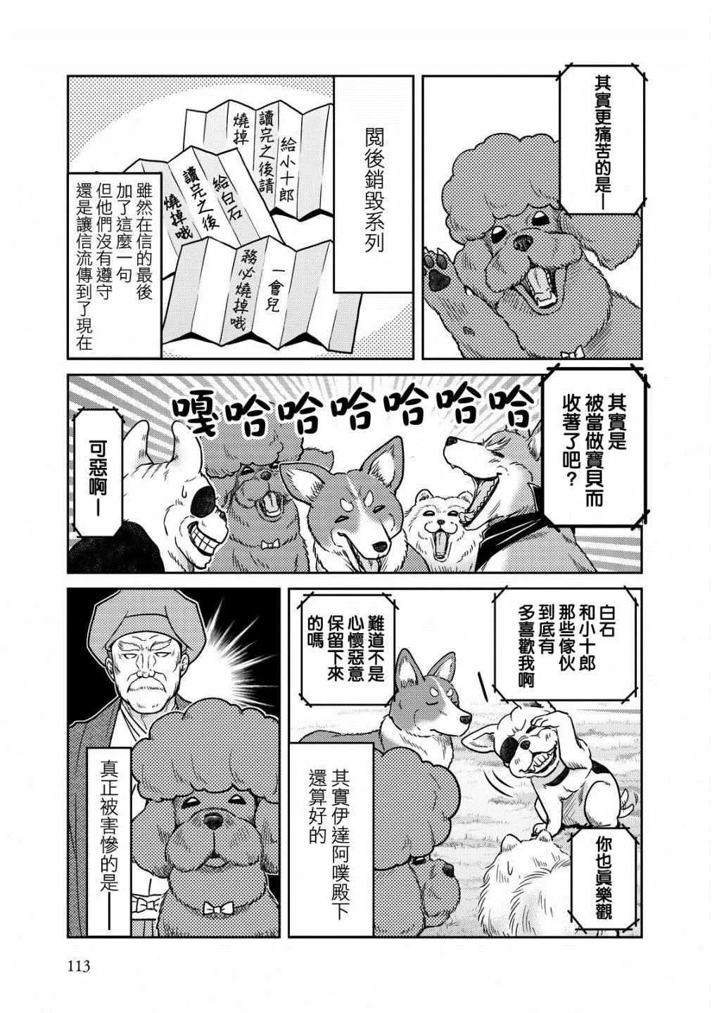 第40话 第7页