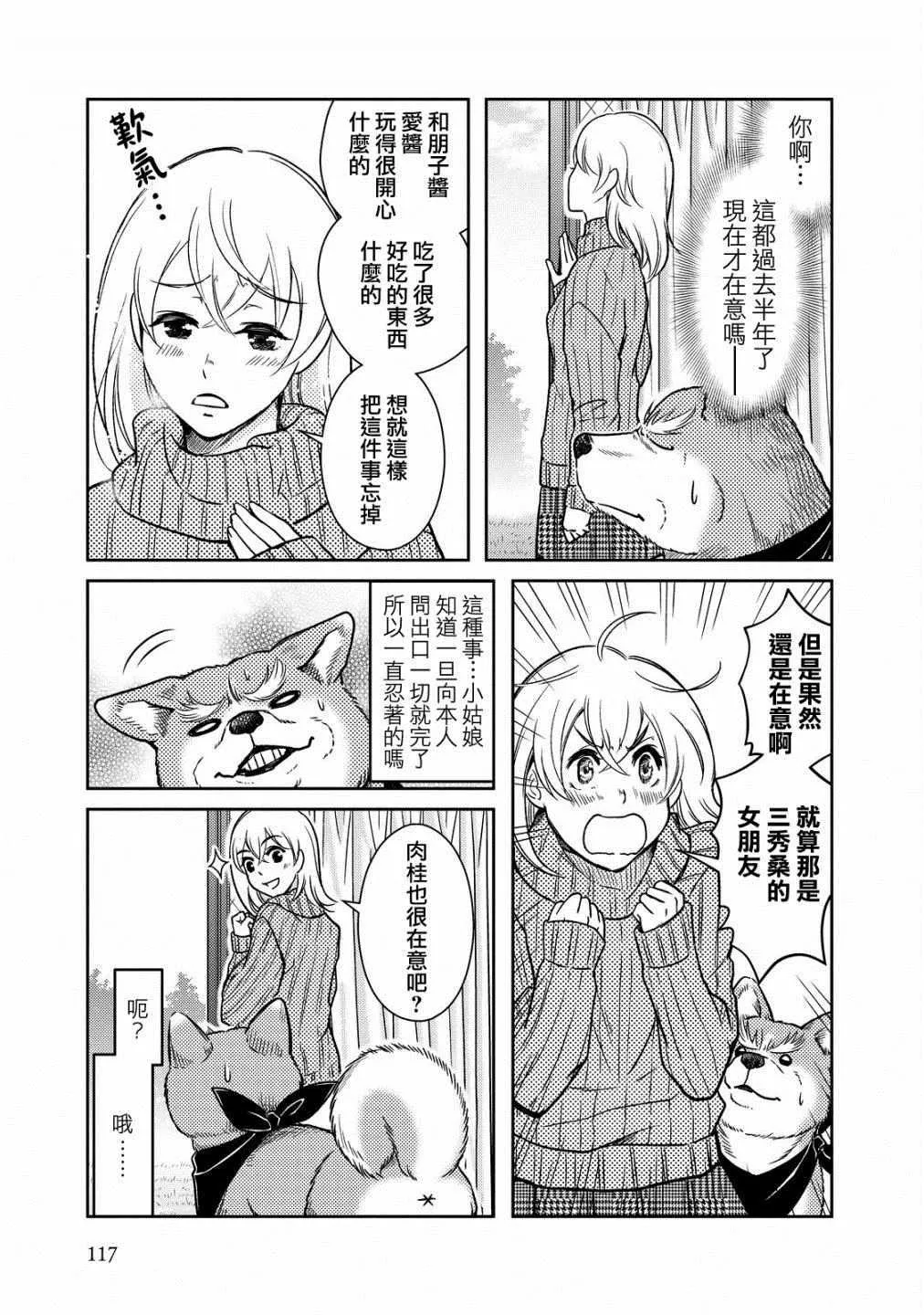 第41话 第3页