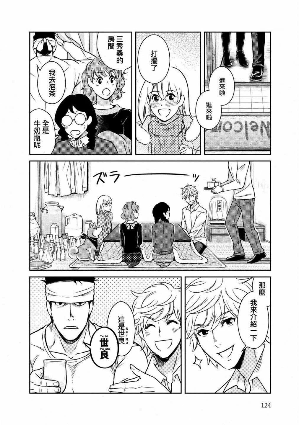 第41话 第10页