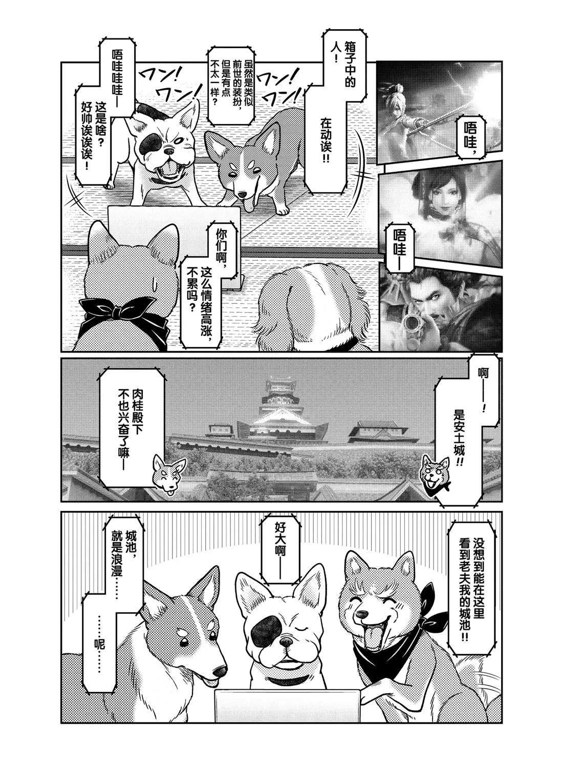 第43话 第11页