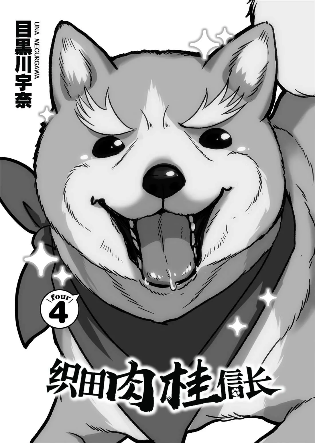 第44话 第1页