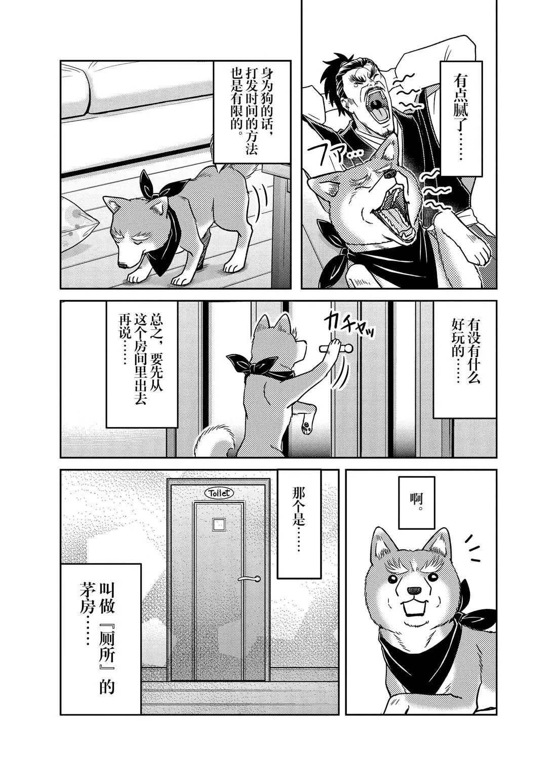 第46话 第4页