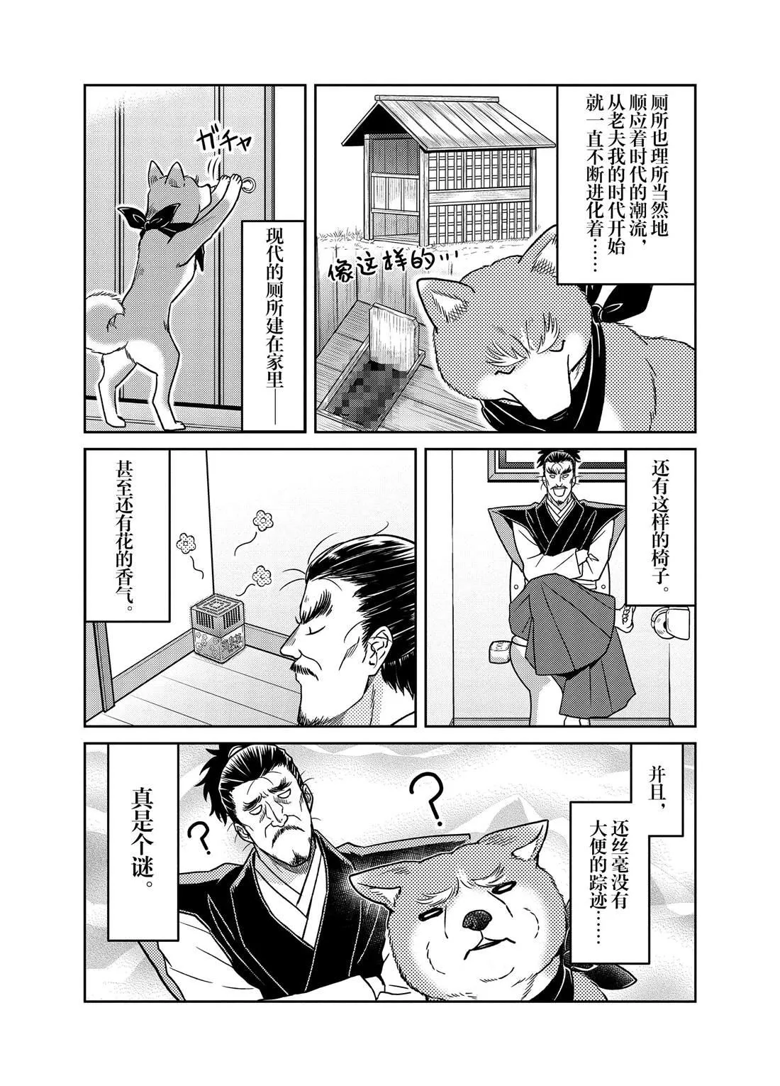 第46话 第5页