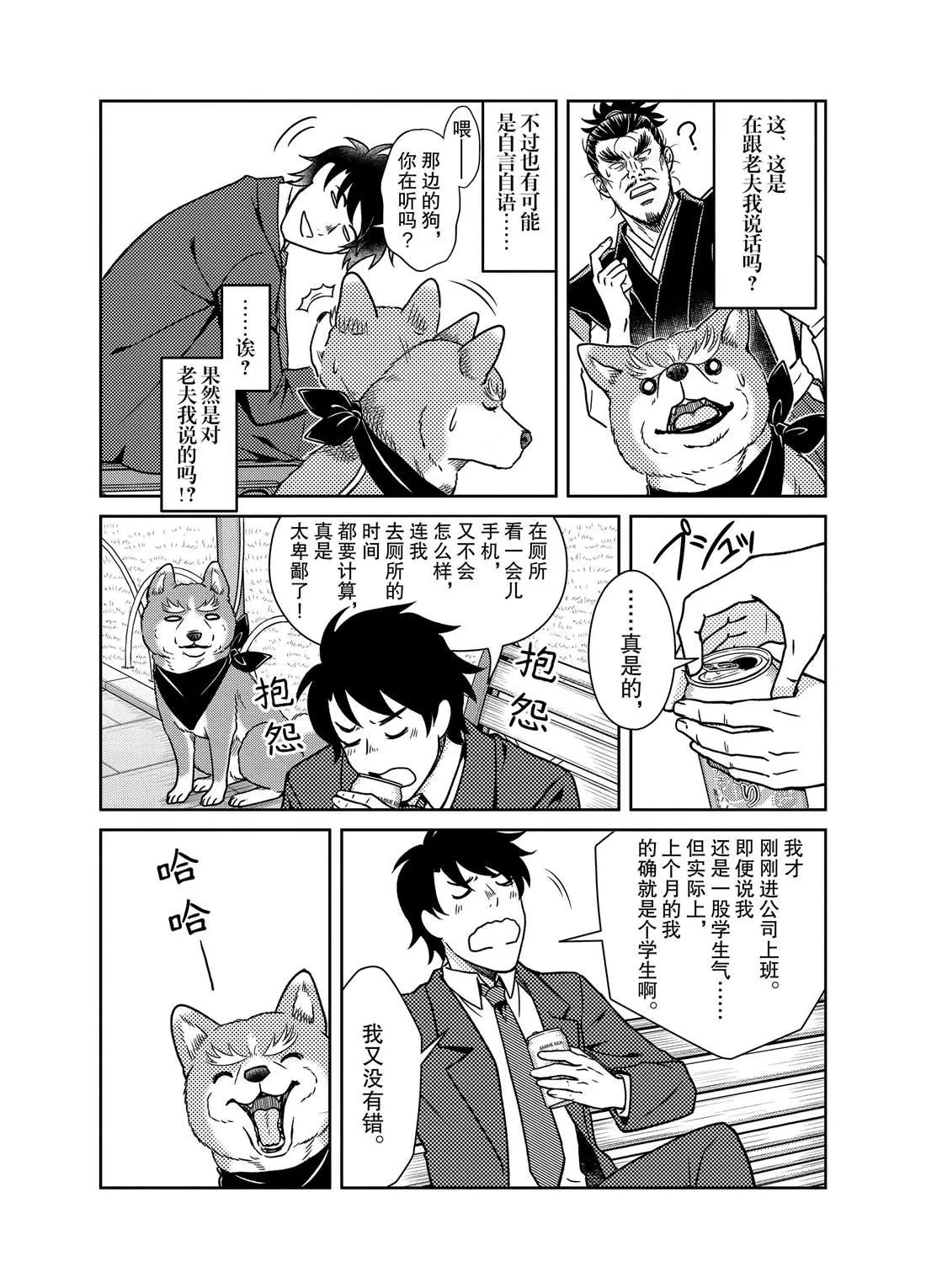 第48话 第3页
