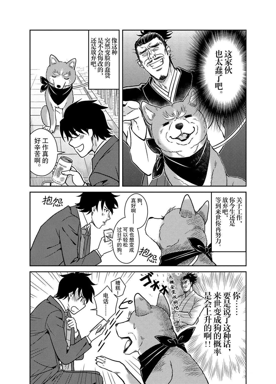 第48话 第4页
